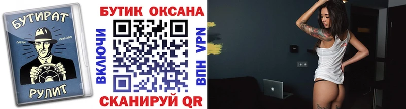 блэк спрут   Тында  БУТИРАТ бутик 