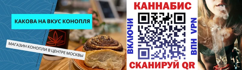 Печенье с ТГК марихуана Тында