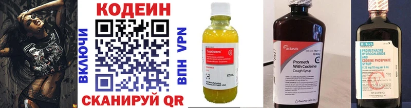 Кодеин напиток Lean (лин)  Тында 