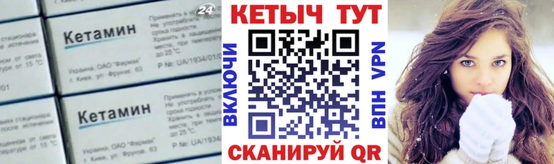 что такое наркотик Тында Кетамин ketamine
